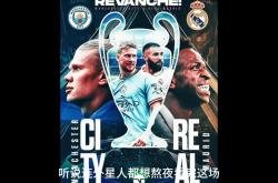 开云体育官方网站-解析:曼城战平落幕,欧冠冠军悬念重燃