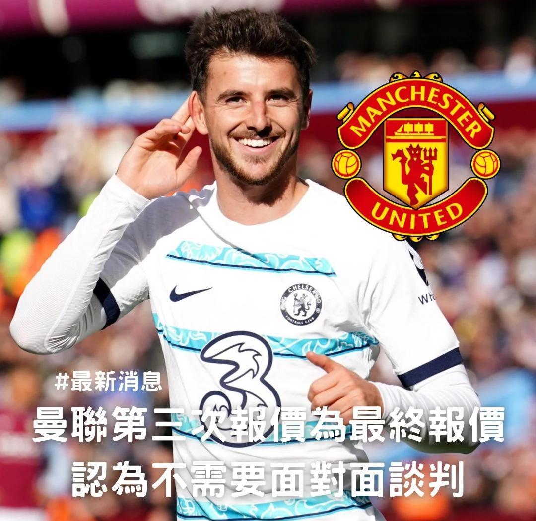 包含曼联士气高涨，前往拜仁慕尼黑迎接挑战的词条