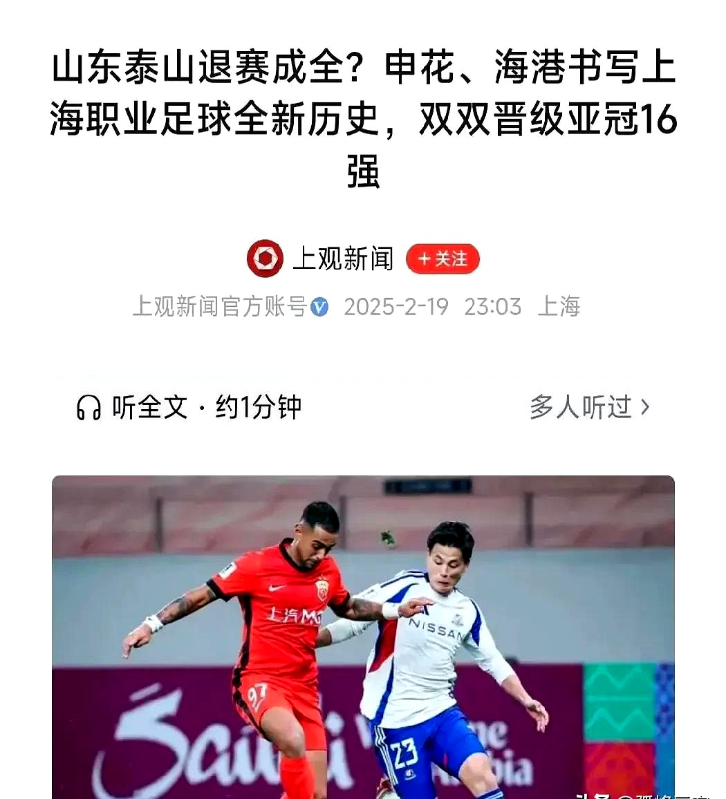 包含上海上港坐镇主场迎战廊坊泰山，谁将成为比赛的胜利者？的词条