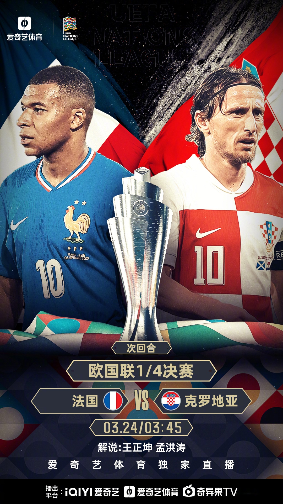 关于欧国联八强对决:谁能晋级四强?的信息 关于欧国联八强对决:谁能晋级四强?的信息