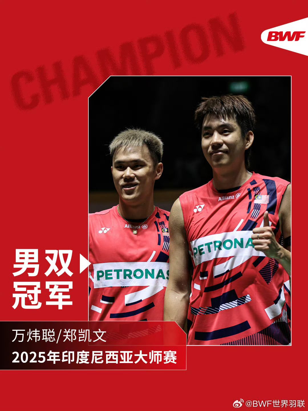 印尼羽毛球队爆冷印度羽毛球队，戴资颖送出助攻的简单介绍