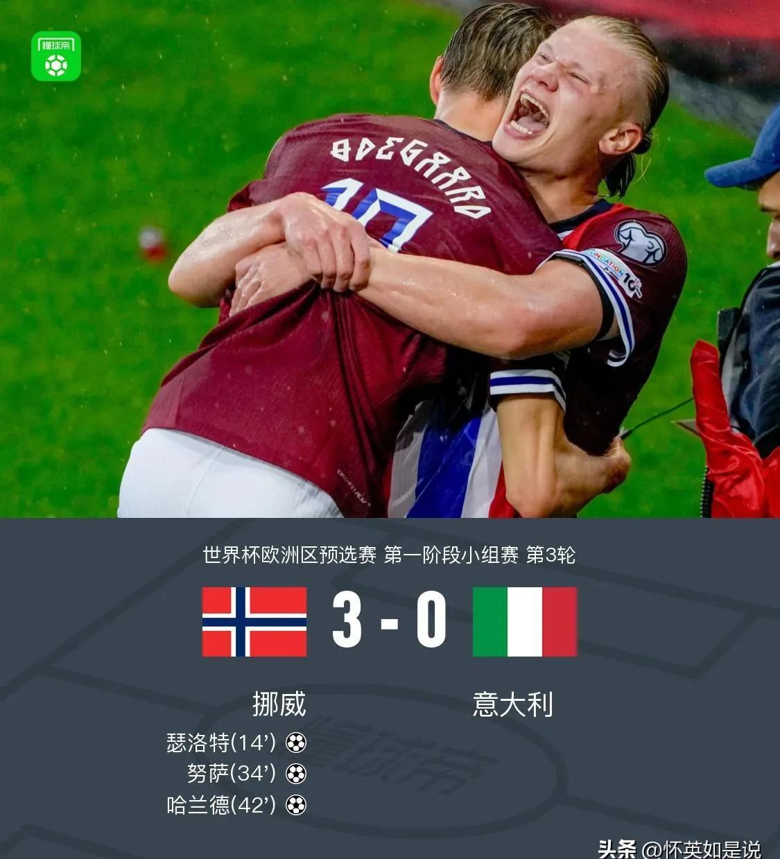 欧洲杯预选赛纠缠不断，结果扑朔迷离的简单介绍