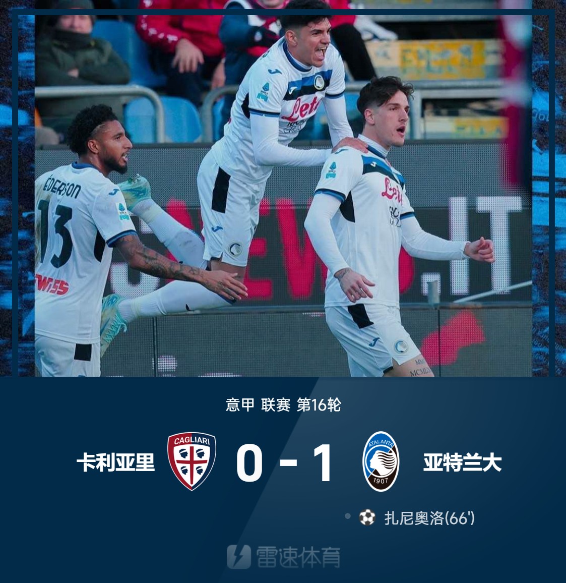 争夺激烈！欧洲豪门球队比拼平局激烈的简单介绍