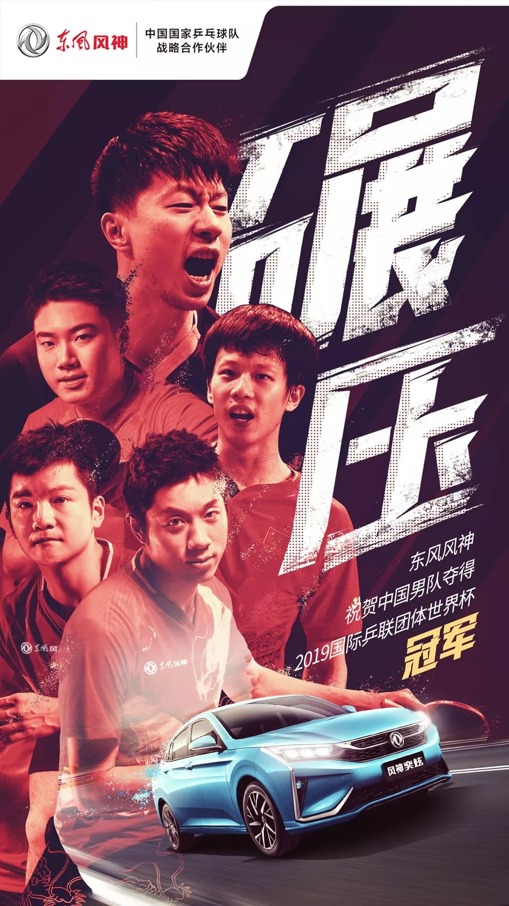 关于中国队完胜英格兰队，梁靖崑带队取胜的信息